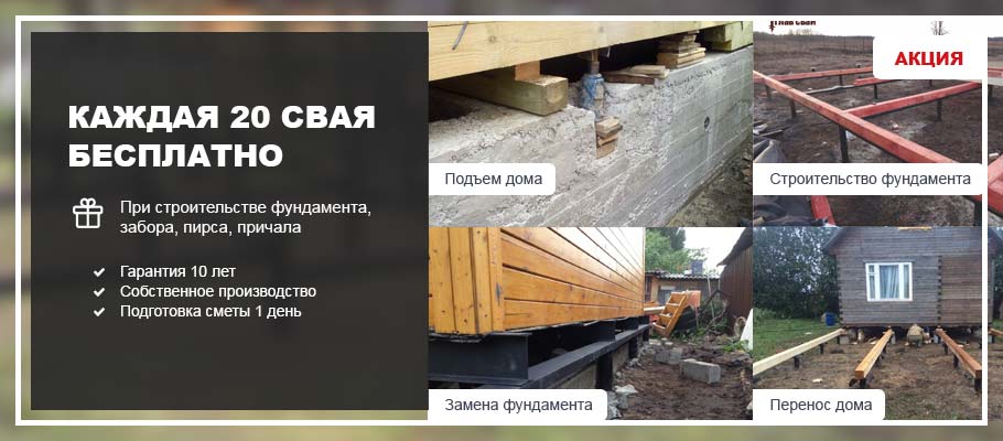 Каждая 20 свая в подарок
